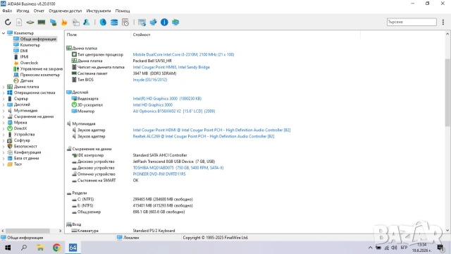 Лаптоп Packard Bell EasyNote P5WS0, снимка 6 - Лаптопи за дома - 54970480
