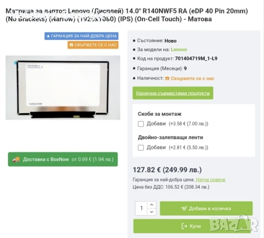 Lenovo Thinkpad T480 Touchscreen Дисплей R140NWF5, снимка 5 - Части за лаптопи - 54319351