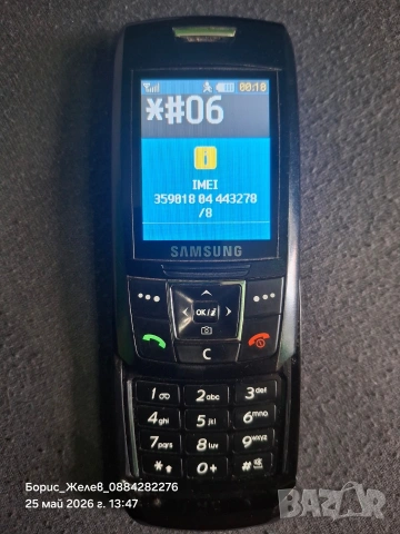 Samsung SGH - E250 I
