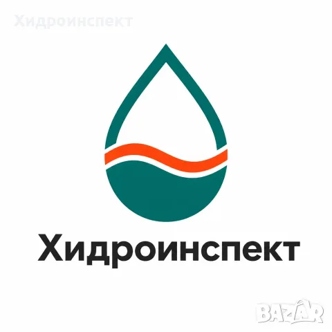 Откриване и ремонт, отстраняване на течове с термокамера, снимка 3 - ВиК услуги - 55451658
