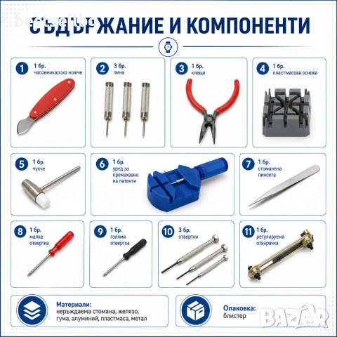 Професионален комплект 16бр часовникарски инструменти пинсета отвертки, снимка 4 - Отвертки - 40755475