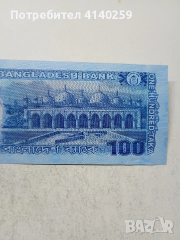 БАНГЛАДЕШ БАНКНОТА 100 ТАКА , снимка 4 - Нумизматика и бонистика - 54806753