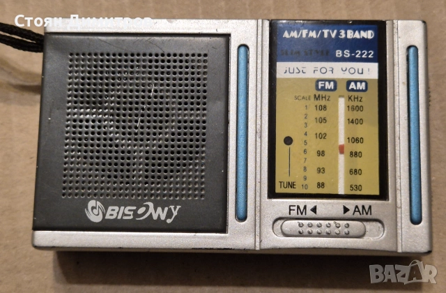 Миниатюрен AM/FM радиоприемник BS-222