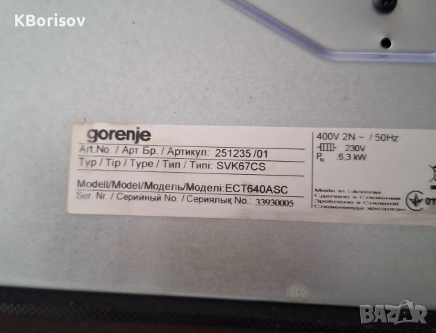 Керамични котлони четворка Gorenje simplicity ECT640ASC, снимка 4 - Котлони - 54007846