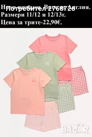 Нови пижами, внос от Англия за момИчета, снимка 11 - Детски пижами - 51530958
