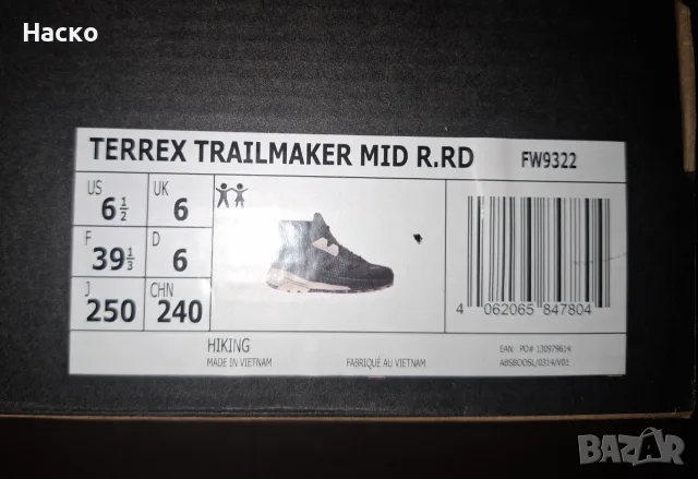 Adidas Terrex Trailmaker--39 1/2, снимка 8 - Детски обувки - 55544570