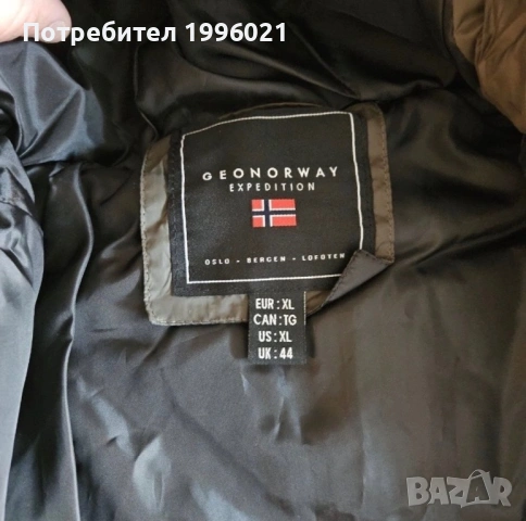 Мъжко яке Geographical Norway, снимка 3 - Якета - 54585414