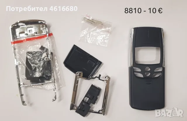 Панели добро качество за Nokia 8850, Nokia 8810, снимка 11 - Резервни части за телефони - 52210906