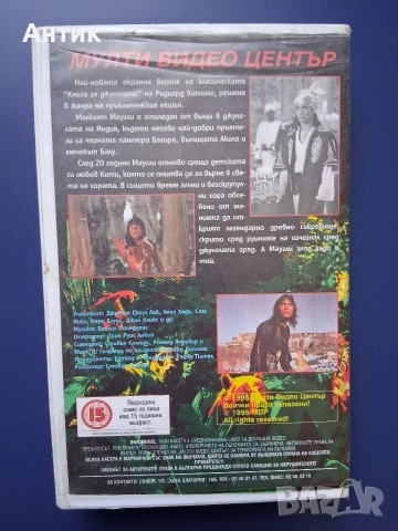 Видеокасета VHS Книга за Джунглата , снимка 3 - Други жанрове - 55081985