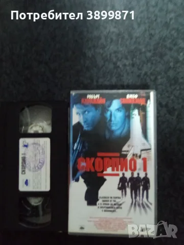 Продавам видеокасети цена 10 евро за брой, снимка 5 - DVD филми - 55407979