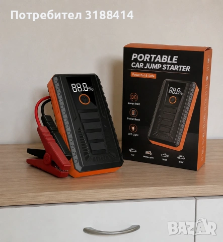 Преносим стартер за кола