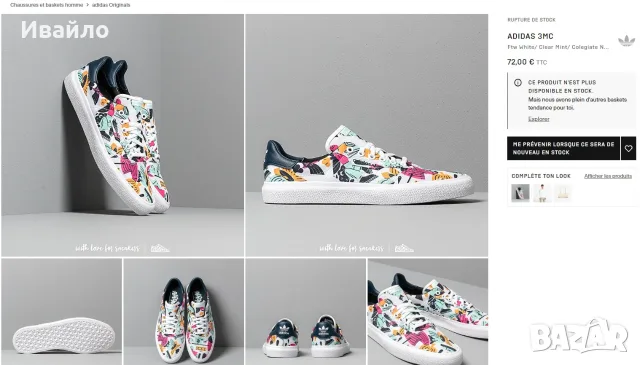 Мъжки маратонки Adidas 3MC  Vulc 'Brash Prints' , снимка 7 - Маратонки - 55633620