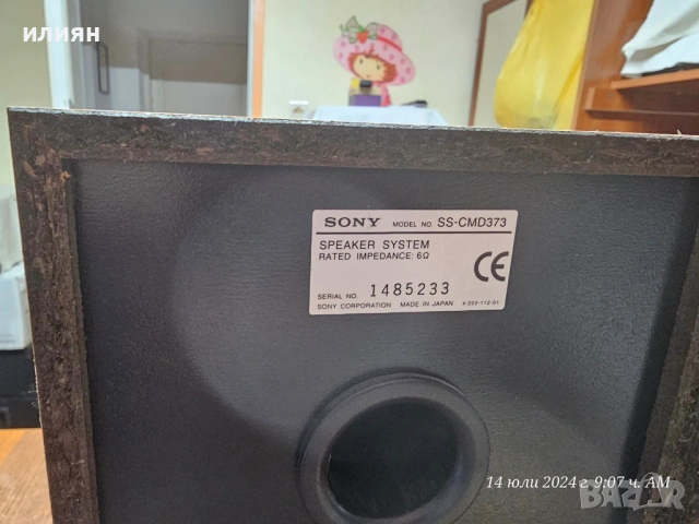Sony ss-373, снимка 8 - Тонколони - 54394413