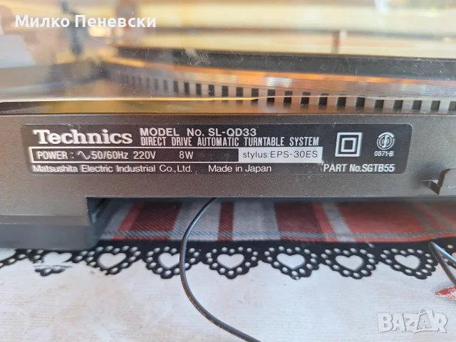 TECHNICS SL-QD 33 STEREO FUL AUTOMATIC TURNTABLE.MADE IN JAPAN., снимка 10 - Грамофони - 55641097