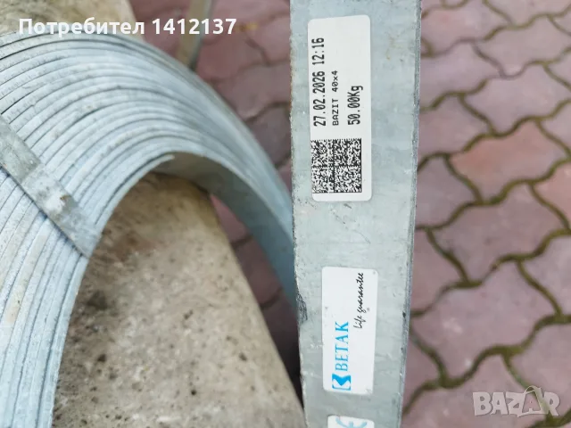 Продавам горещо поцинкована шина за заземяване , снимка 3 - Железария - 55589652