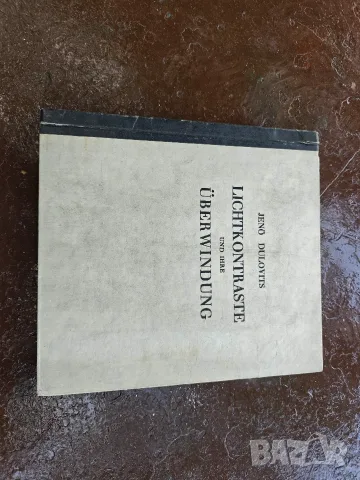 Lichtkontraste und ihre Überwindung“ (Светлинни контрасти и тяхното преодоляване ) Jenő Dulovits