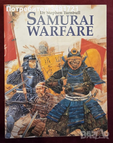 Samurai Warfare