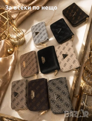 Guess Дамско Портмоне Гес - Различни Цветове Код Чанти За Всеки 1