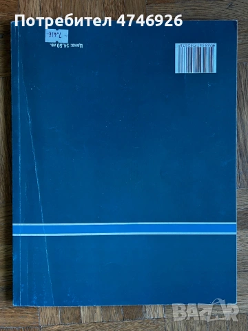 Книга за ученика по математика за 9. клас издателство „Архимед“, снимка 5 - Учебници, учебни тетрадки - 55046294