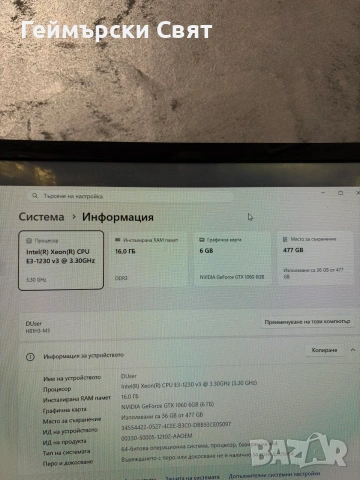 Геймърски Компютър, снимка 3 - Геймърски - 55156862