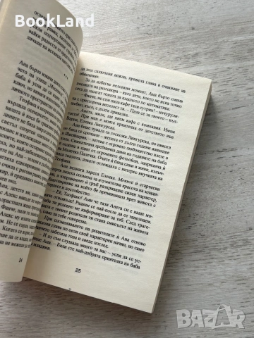 Преди ме е нямало| Радина Червенова, снимка 9 - Други - 54779017