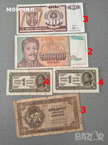 Банкноти 12-26