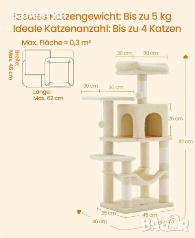 Котешко дърво 112 см, снимка 6 - За котки - 54482262