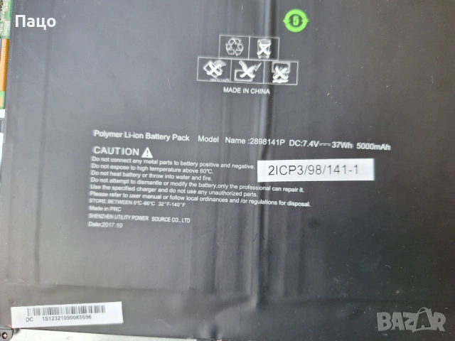 Prestigio Smartbook 133S, снимка 8 - Части за лаптопи - 54669855