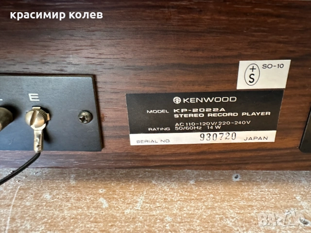 грамофон "Kenwood KP-2022A", снимка 10 - Грамофони - 54100312