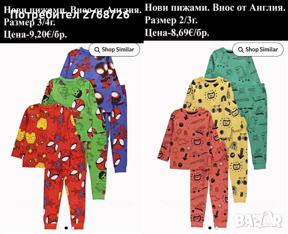 НОВИ ДЕТСКИ ПИЖАМИ, ВНОС ОТ АНГЛИЯ, снимка 7 - Детски пижами - 55524264