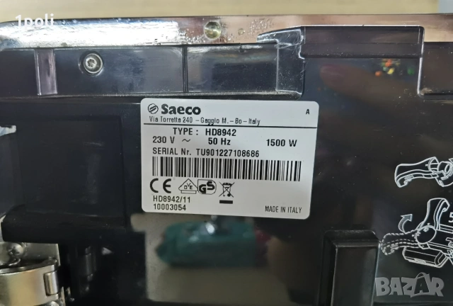 Кафемашина - внос , с БГ меню , работи перфектно, снимка 4 - Кафемашини - 54051485