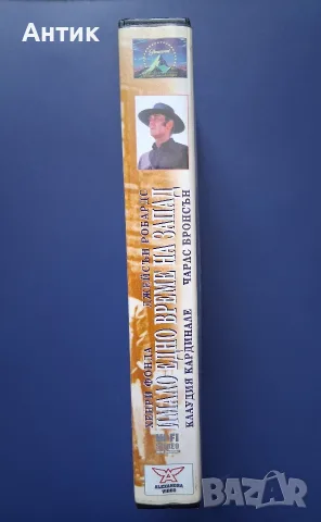 Видеокасета VHS Имало едно време на Запад / Серджо Леоне Уестърн , снимка 4 - Други жанрове - 55594985