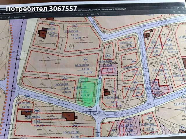 Продавам недвижим имот в град Кюстендил , снимка 1 - Земеделска земя - 55169078