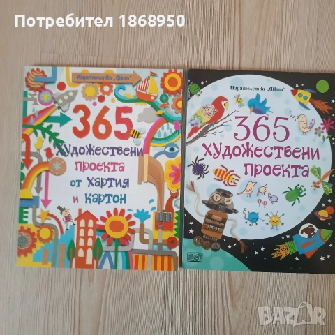 Лот книги 365 проекта
