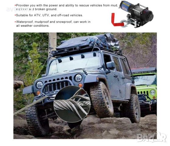 Електрическа лебедка 5500LBS 2500кг 12V с дистанционно за теглене на автомобили джипове лодки офроуд, снимка 15 - Аксесоари и консумативи - 54355662