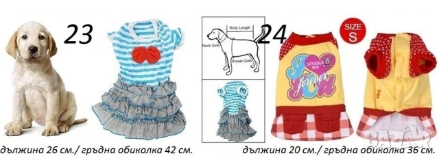 Роклички и суитшърти за дребни породи кучета, снимка 6 - За кучета - 54374257
