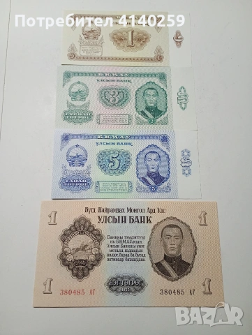 МОНГОЛИЯ БАНКНОТИ 