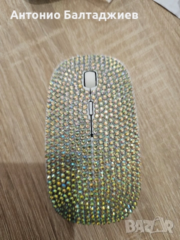 Безжична мишка със зареждане