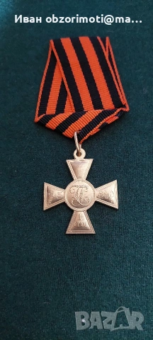 Георгийски кръст, снимка 2 - Антикварни и старинни предмети - 54570959