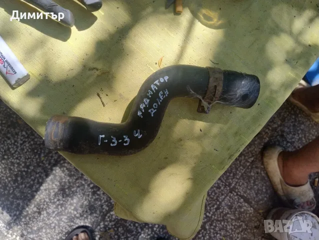 Маркуч - Водно Съединение Воден Радиатор Долен За Фолксваген Голф 3 1.8Моно 1994г / VW Golf 3 1.8Mi 