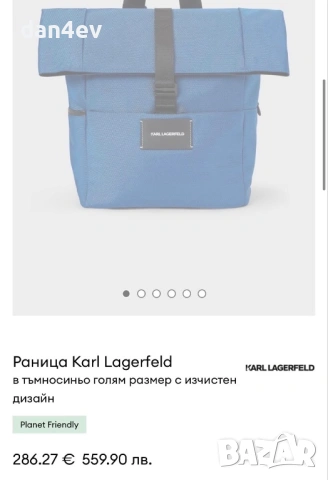 Раница Karl Lagerfeld K/Hook Backpack, снимка 5 - Раници - 54196924