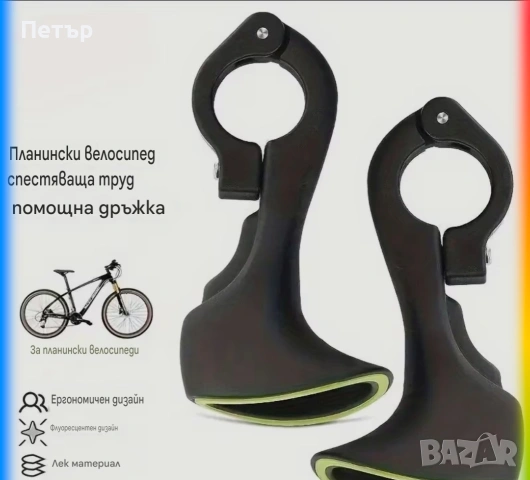 Рога за кормилото на велосипед, снимка 4 - Аксесоари за велосипеди - 54609148