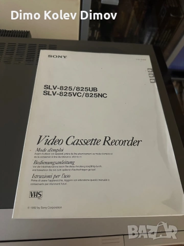 SONY SLV 825 Champagne Ultra Rare!, снимка 10 - Плейъри, домашно кино, прожектори - 54904650