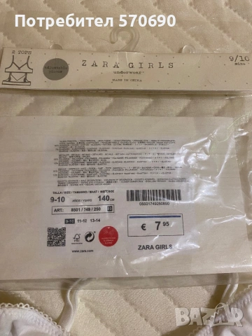 Бельо за момиченце Zara, снимка 2 - Детско бельо и бански  - 54954688