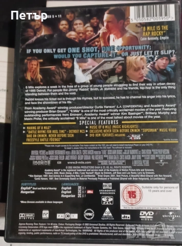 DVD филм "8 Миля", снимка 2 - DVD филми - 54936113