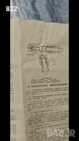 Инфрачервен бензинов котлон"ЭВЕРЕСТ"-СССР, снимка 13 - Антикварни и старинни предмети - 55469891