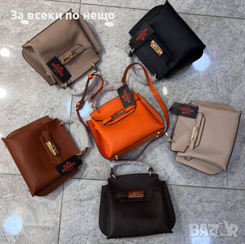 Hermes Дамска Чанта Хермес - Различни Цветове Код SK1300
