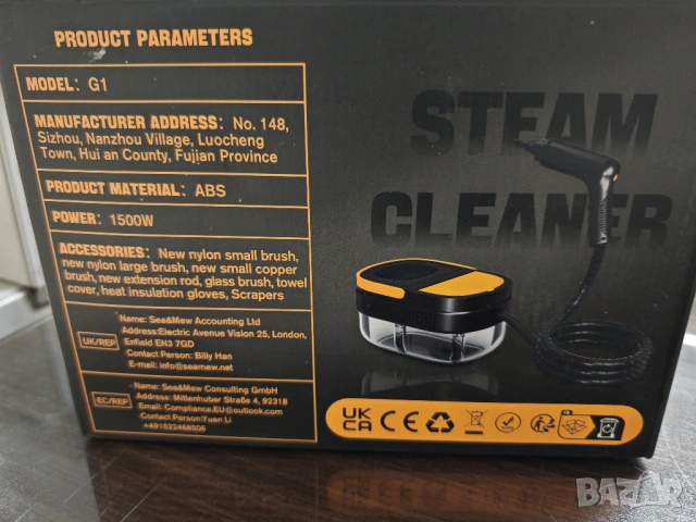 Gautye G1 парочистачка 1500W с аксесоари – нова