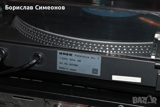 UHER Reference-1, снимка 9 - Грамофони - 55251534