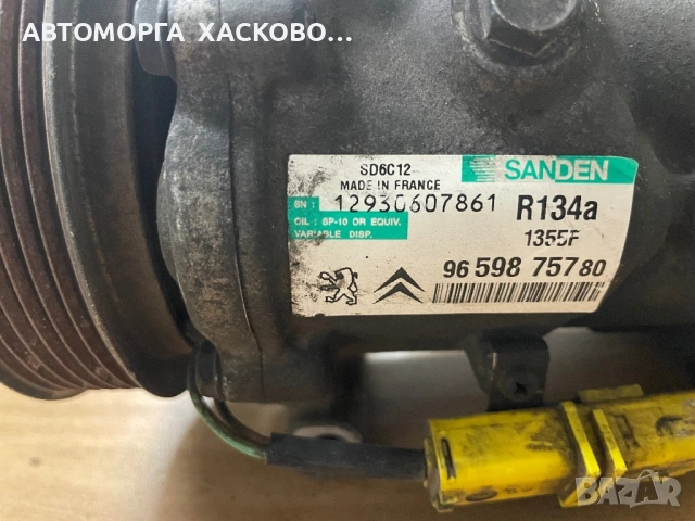 КОМПРЕСОР КЛИМАТИК Sanden 9659875780 SD6C12 Model 1355F PEUGEOT CITROEN